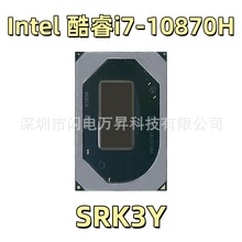 酷睿10代i7-10870H处理器SRK3Y8核16线程5.0GHz迷你主机电脑CPU