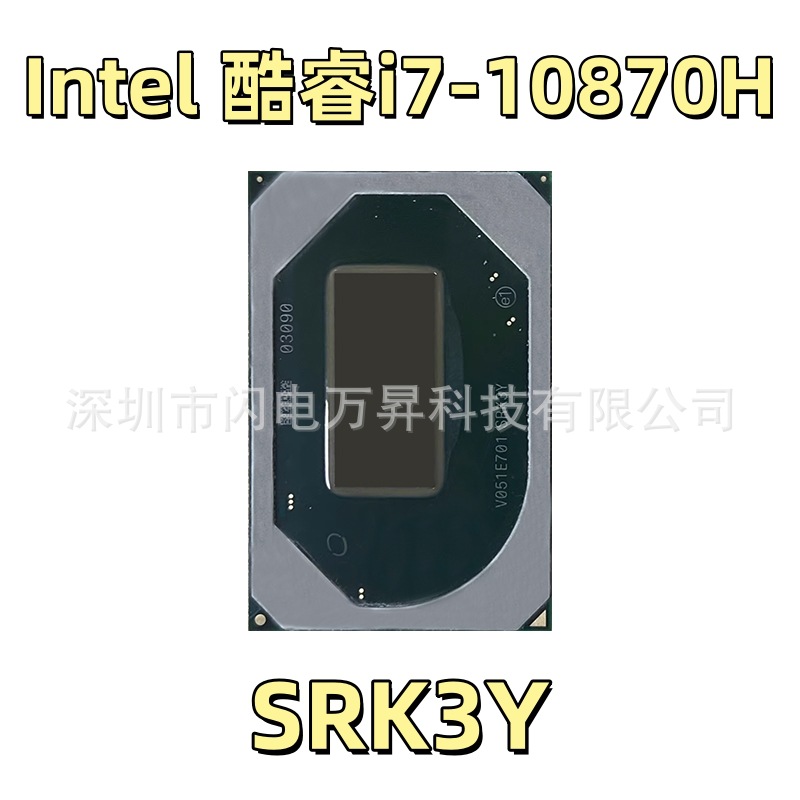 酷睿10代i7-10870H处理器SRK3Y8核16线程5.0GHz迷你主机电脑CPU