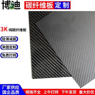 CNC�ӹ�3K̼�w�S�嶨��T300�и�o�˙C�����̼�w�S�ͺϲ��ϰ�