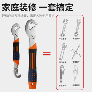 Wholesale Wrench, Adjustable Wrench, Adjustable Wrench, Universal Wrench, Multi-Functional Alloy Steel Plated