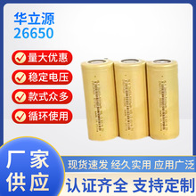 26650�������늳�5000mAh�m�Ï������Ͳ̫���·����������о