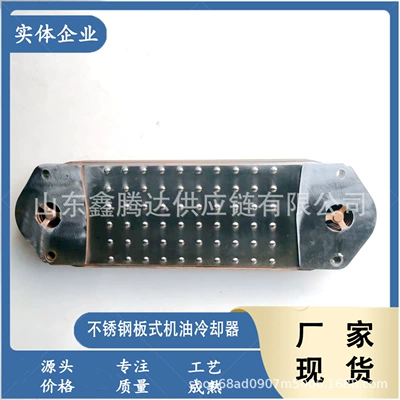 Manufacturer Supplies Car Radiator Oil Cooler 1333183 1543688 Suitable for Heavy Truck