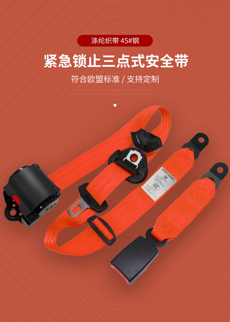 Sano 3C Certified Car Seat Belt Three-Point Automatic Retractable Universal Type Manufacturer Wholesale
