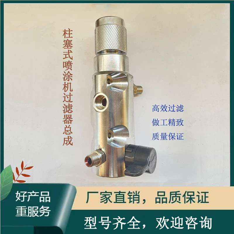 15G455 Фильтр в сборе 395 Аксессуары для фильтра безвоздушной машины высокого давления