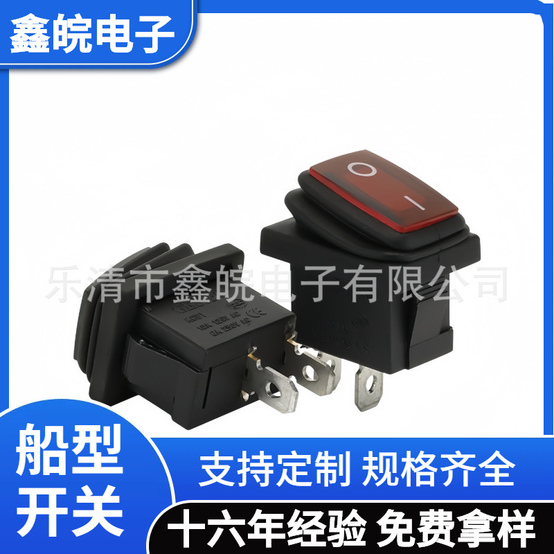 供应船型开关KCD1-101N 防水防尘船型开关带灯15*21翘板开关