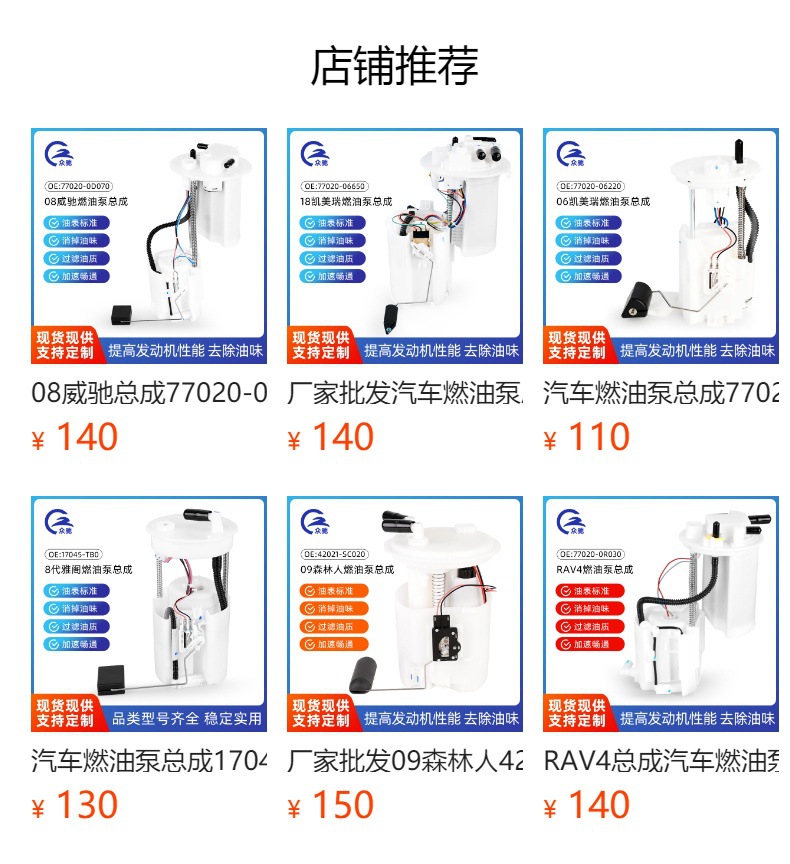 68051899Aa-2 Is Suitable for Jeep Compass Car Fuel Pump Assembly Retail Wholesale Cross-Border