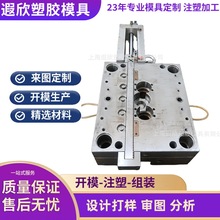 注塑模具开模定制 医疗器械异形外壳模具操作台探测器塑料件加工