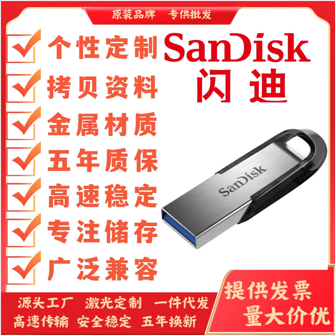 Sandisk, металлическая скоростная совместимая вместительная USB-флешка, 8 ГБ, 16 ГБ, 32 ГБ, 64 ГБ