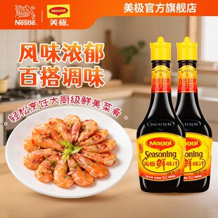 Maggi���O�rζ֭400ml*2ζ�O�r���˟�����պ�Ϸ��u��