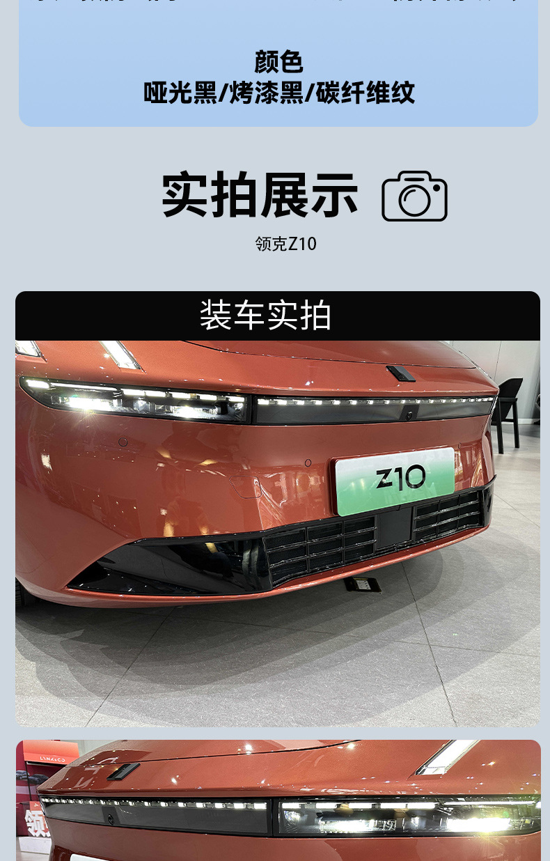 Lynk & Co Z10 anti-insect mesh snap-on front grille protection cover, anti-catnip modification accessory
