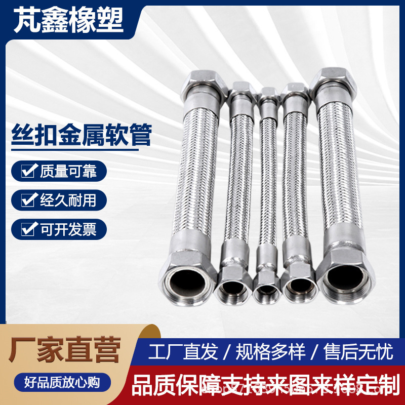 批发304不锈钢快装卡盘软管快接金属编织软管法兰式编织金属管