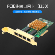 四口千兆网卡台式机电脑软路由PCI-E X4转4路千兆服务器网卡I350