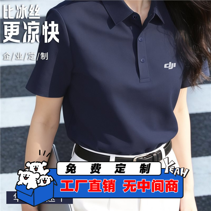 Dji Waffle Quick-Dry Polo Shirt Custom Workwear with Printed Text, Summer Corporate Employee Uniform, Men's Short-Sleeve Cultural Shirt Dji Waffle Quick-Dry Polo Shirt Custom Workwear with Printed Text, Summer Corporate Employee Uniform, Men's Short-Sleeve Cultural Shirt