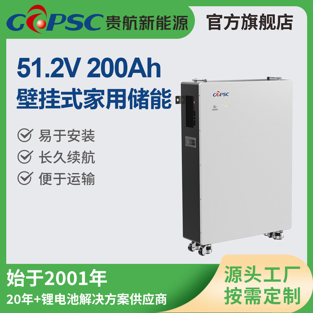 51.2V200Ah壁挂式带轮储能电源室内家庭式大容量储能电源电池