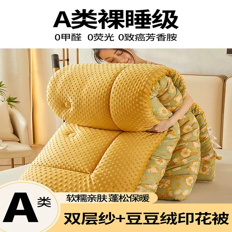 豆豆被子冬季厚款棉被安抚被子被芯a类双层纱盖被冬天保暖绒被芯