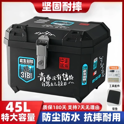 Motorcycle trunk box, large-capacity storage box for - 45jalloy-lockyouth-without-a-price-tag-tool-accessories