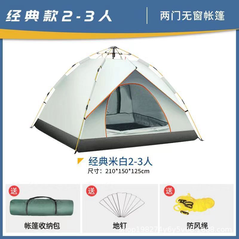 미색 클래식 2~3인용/2도어 창문 없는 텐트