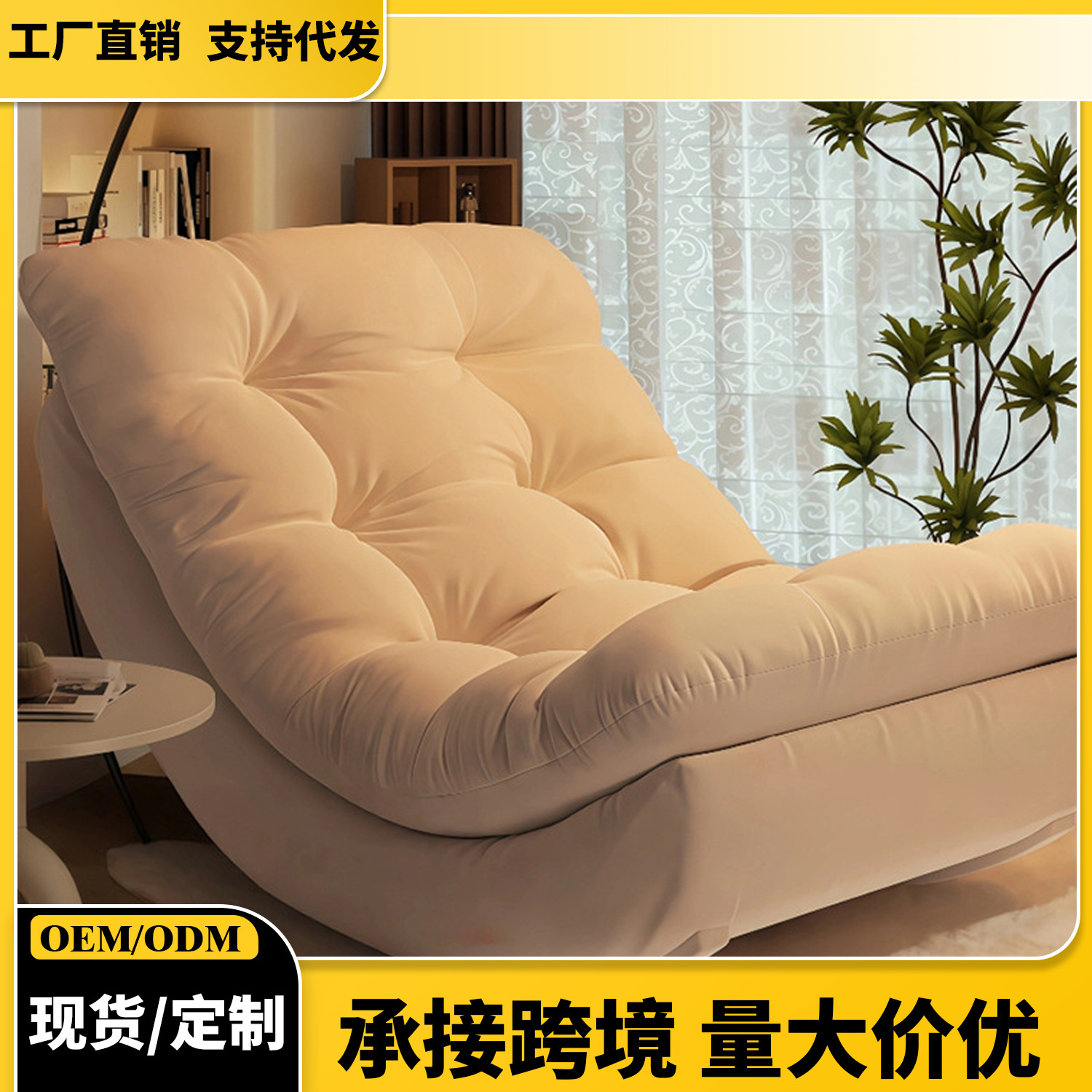 Lazy Sofa Moon Rocking Chair Internet Celebrity Living Room Balcony Home Leisure Can Sit, Lie down and Sleep Factory Direct Sale