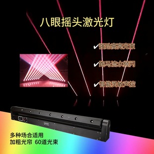 Bar stage light rotating head light KTV flash light disco light line light sound control laser light laser light