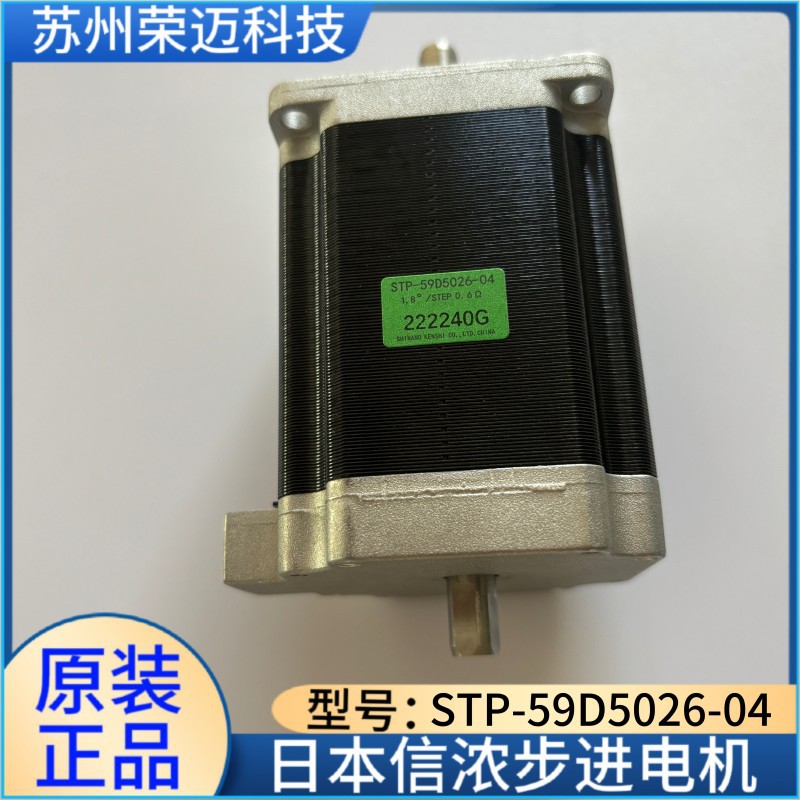 日本信浓步进电机STP-59D5026-01STP-59D5026-04 STP-59D5026-05