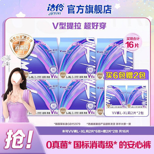 V-GIRL unsterilizable grade VV pants pajamas peace of mind pants daily night sanitary napkins white deer with the same box