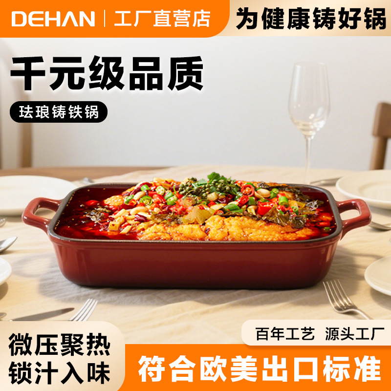 亚马逊铸铁珐琅锅双耳焗饭烤盘烤箱烘焙西餐盘烤肉烤鱼牛排煎炸盘