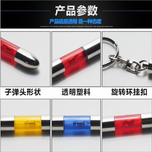 Jw2210 Car Anti-Static Keychain Car Static Rod Quickly Removes Static Electricity Eliminator Keychain
