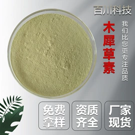 工业植物提取;其他生物化工;植物香料