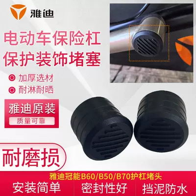 Waterproof Cover, Electric car big tripod