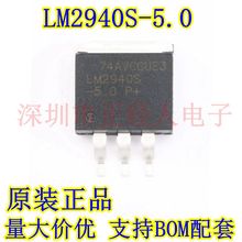 ԭbƷ LM2940SX-5.0/NOPB LM2940S-5.0 TO-263 LDOоƬ