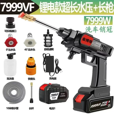 car lithium battery cleaning machine medicine – Car washing machine - 5-cell-battery-7999vf-standard-edition-1-electric-10-m-explosion-proof-tube