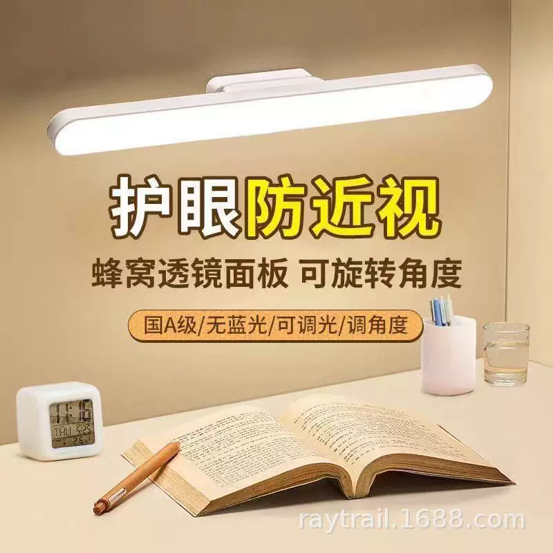Night-light LED electronic夜光护眼阅读灯一字灯学习宿舍酷毙灯