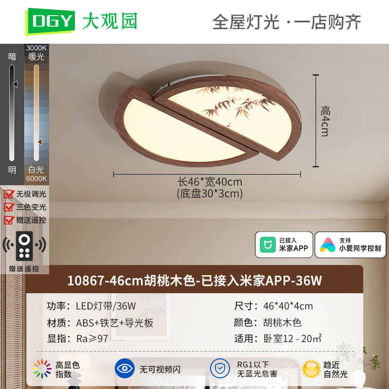 Luz de techo de la sala de estar de estilo antiguo estilo Song estética protección de los ojos bambú ambiente retro creativo toda la casa paquete de lámpara 263L