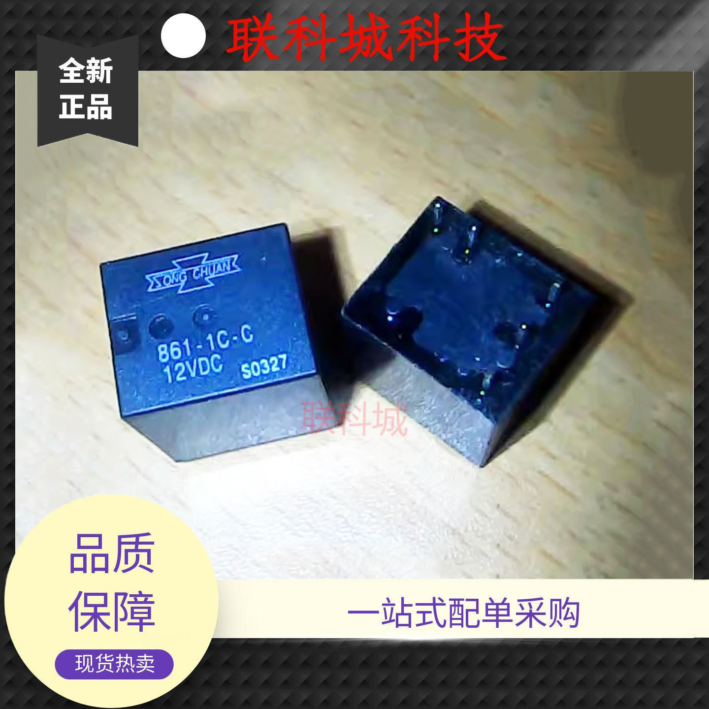 散新 5脚 继电器 861-1C-C 12VDC；861-1C-S 12VDC；4117-1C-12V