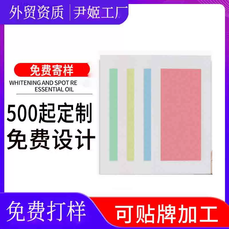 脱毛蜡纸OEM定制 脱毛蜜蜡纸腿部全身腋下脱毛蜡纸定制贴牌加工厂