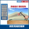 50-TV ultra-clear tempered network version