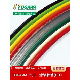 TOGAWA�ձ�ʮ�������ԉT�bܛ�ܸ��N�Չ��C����ܛ��
