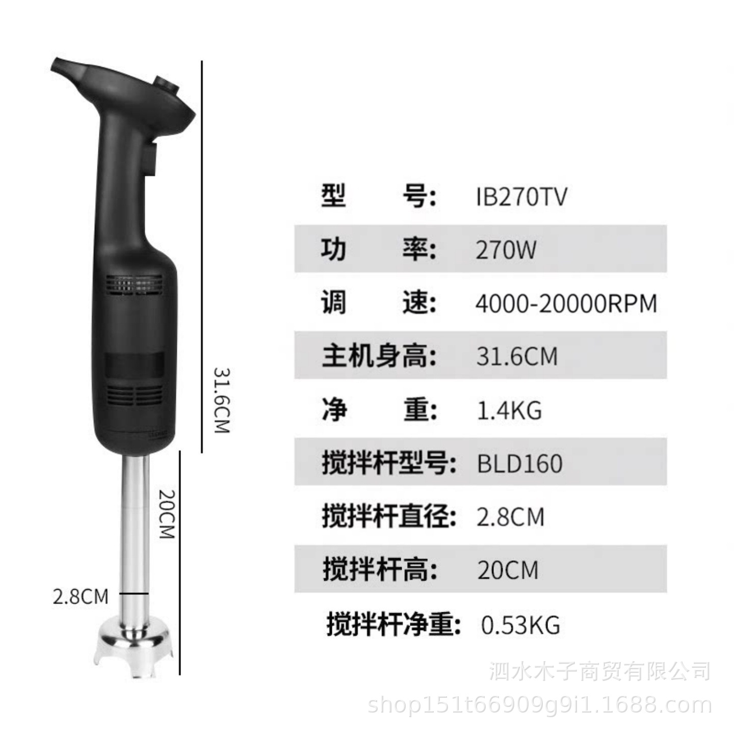 270W