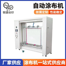 涂布机;搅拌机;印刷配套设备