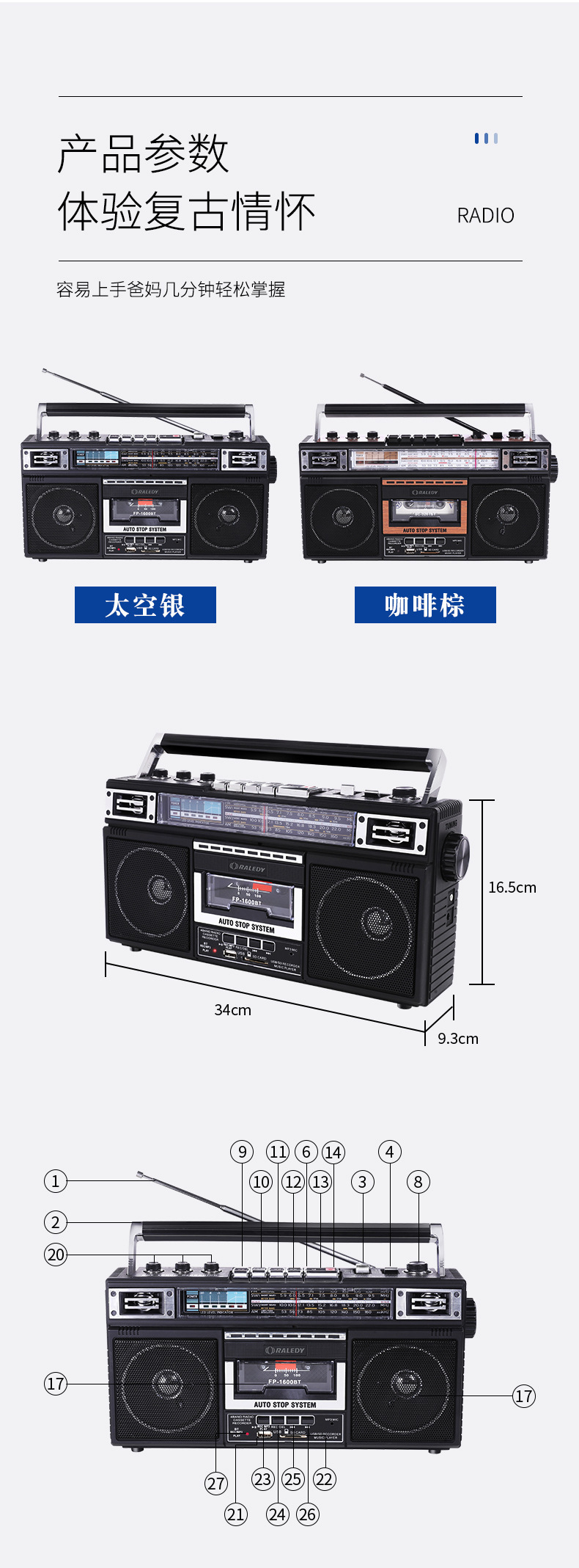 收音机修改_10