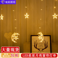 月抱窗帘灯室内装饰LED抱星圣诞节日遥控8功能灯带灯串温馨氛围