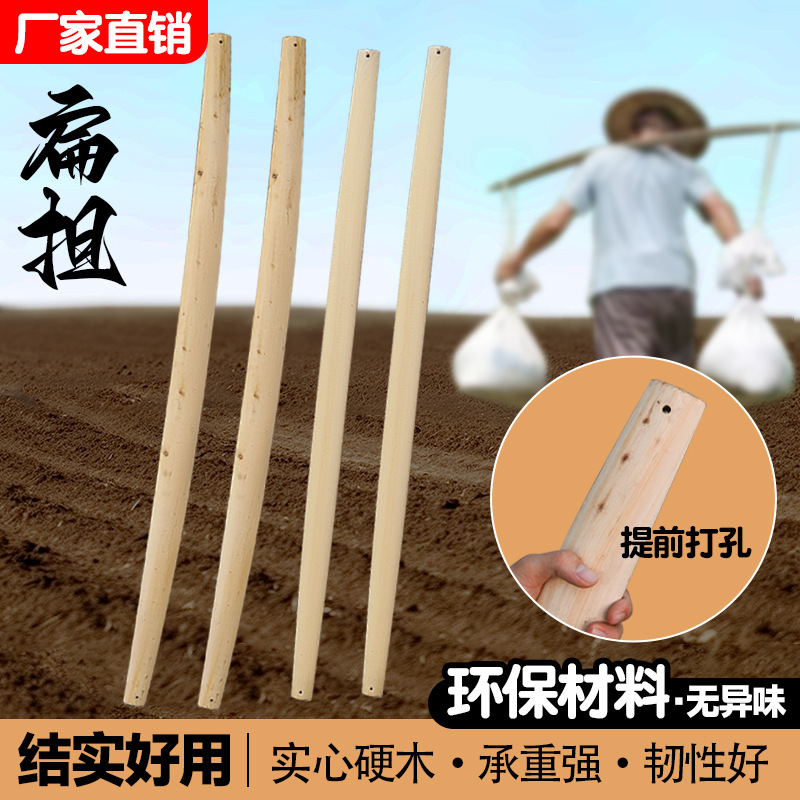 扁担挑水用钩担子箩筐实木柄农村挑粪工具专用农用工地挑花篮表演
