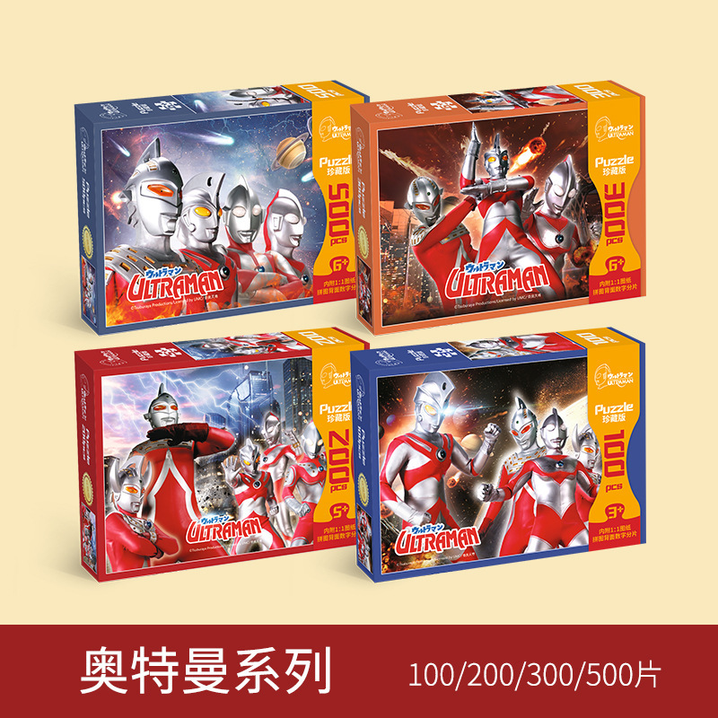 Puzzles de página transfronterizos para niños 100 piezas 200 piezas Ultraman Transformers Ye Lori Pony Baby
