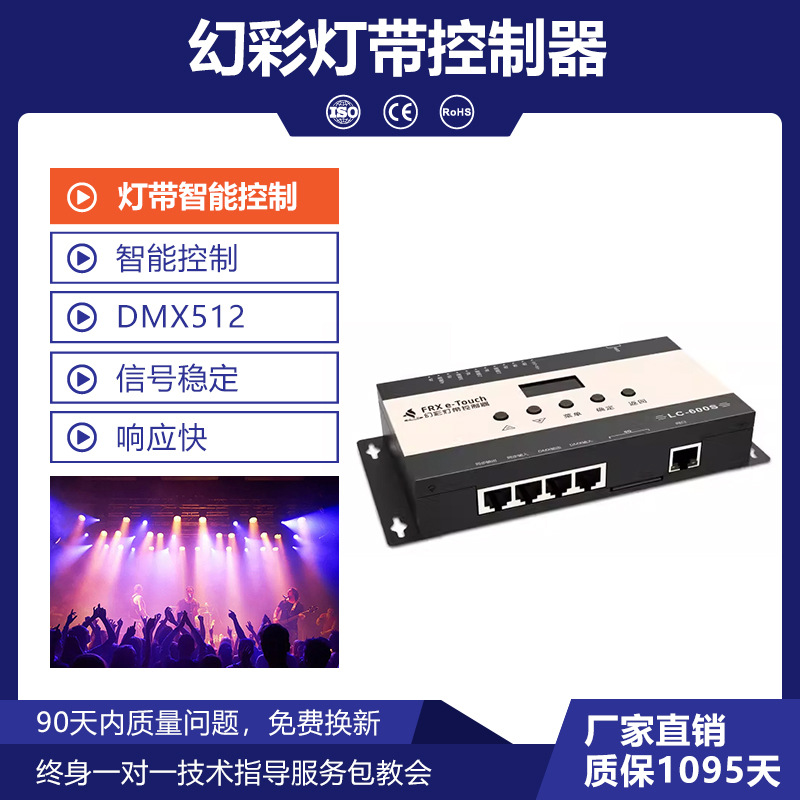 KTV cuarto controlador inteligente conjunto completo decodificador LED panel de control de iluminación detector de audio máquina de canto