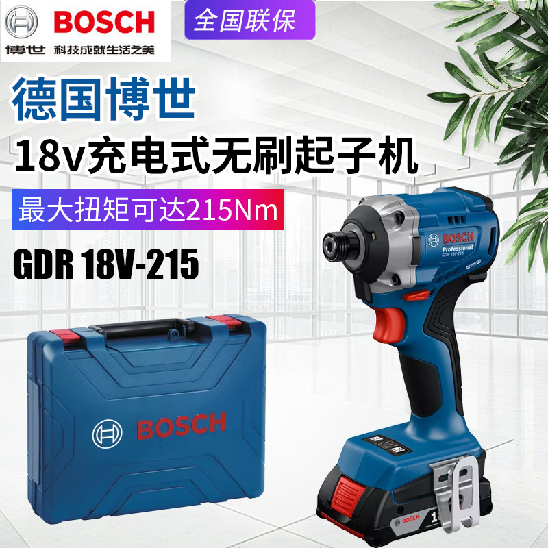 BOSCH博世GDR18V-215充电无刷起子机电动螺丝刀锂电池冲击电改锥