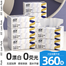 藍漂360張5層大包白色抽紙24包整箱抽紙批發軟包家用餐巾紙批發