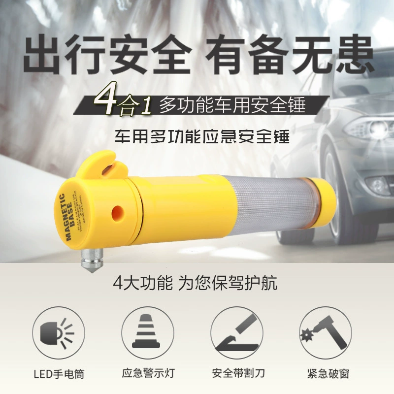 Автомобильный Многофункциональный защитный молоток «четыре в одном», автомобильный спасательный молоток для эвакуации, выключатель окон автомобиля, аварийный молоток, Заводской магазин
