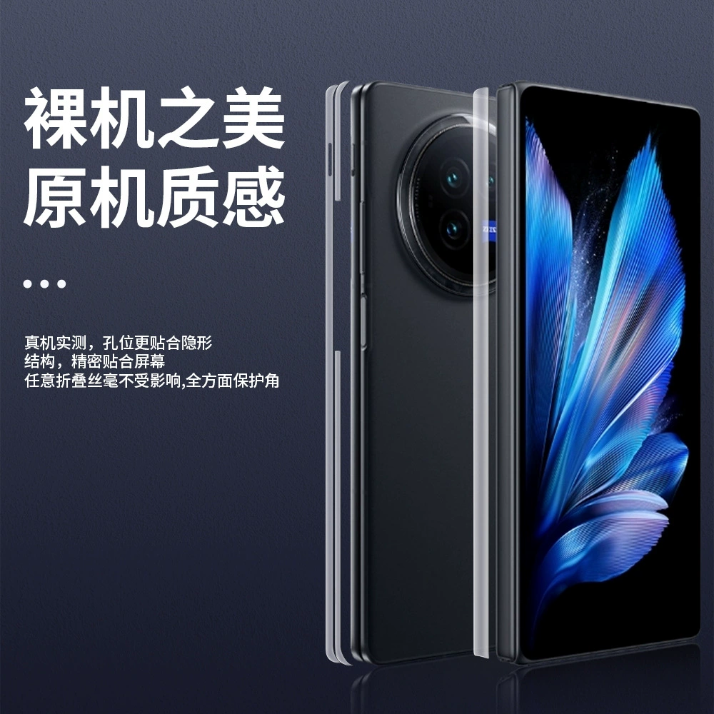 Защита от пыли на боковую кромку PRO с высоким разрешением для телефона vivo X Fold3, наклейка-защитная плёнка, стираемая