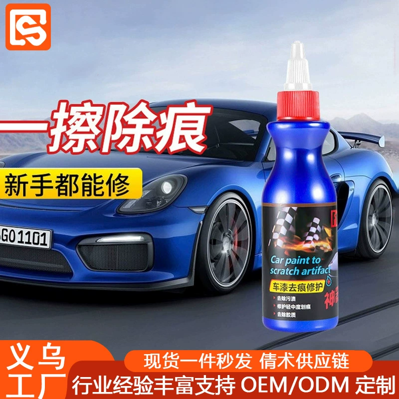 Жидкость для ремонта царапин на автомобиле для удаления царапин, автомобильная краска для удаления следов, многофункциональные следы, восстановление автомобильной салфетки маленький синий артефакт