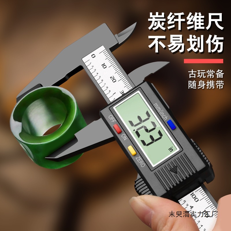 游标卡尺数显高精度数字电子不锈钢珠宝文玩翡翠手镯尺寸测量专尺